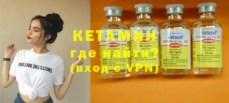 КЕТАМИН ketamine  купить наркотики сайты  гидра как зайти  Шагонар 